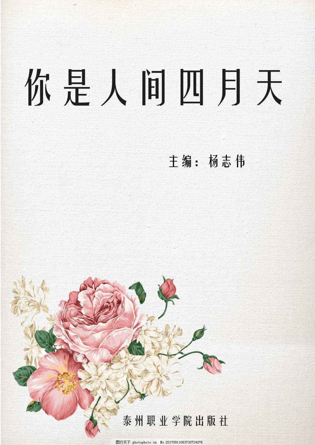 四叶草免费入口